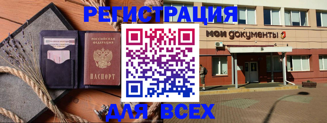 временная прописка в Полевском