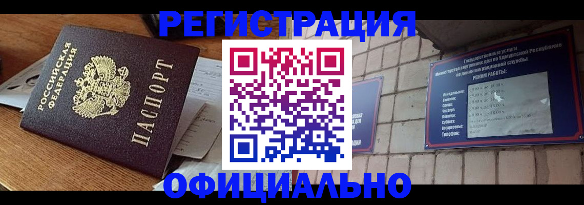 прописка 2025 в Полевском