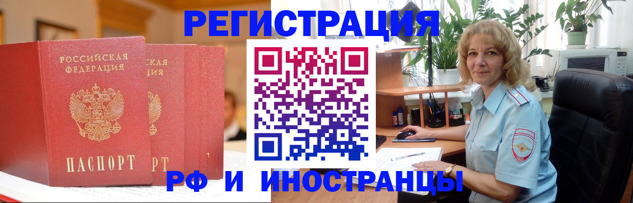 временная регистрация для всех в Полевском